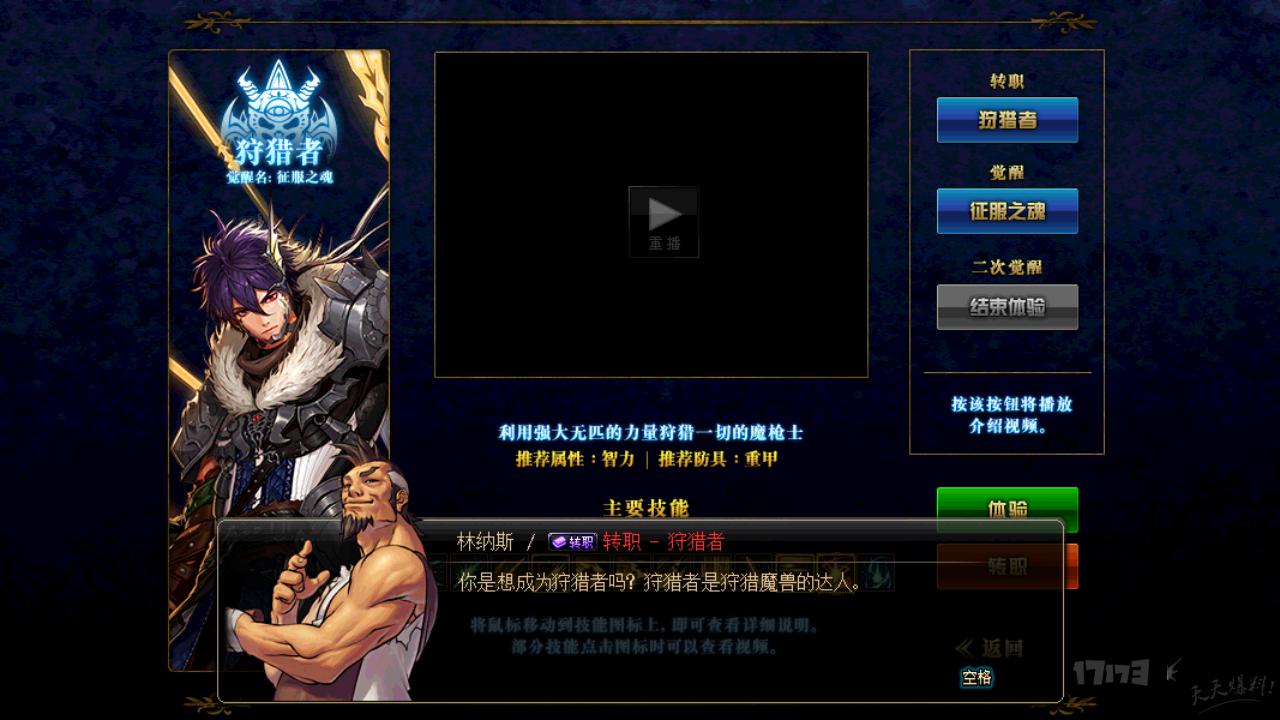 dnf转职等级（85源计划转职怎么合成）