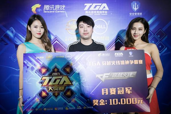 tga穿越火线,cf刘浩南是谁?