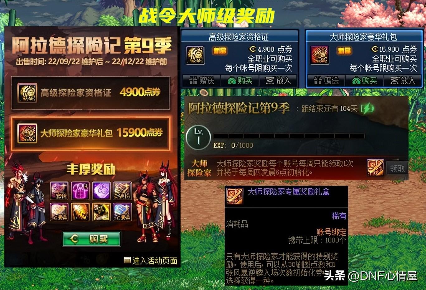 dnf体验服资格申请（DNF手游官方给玩家推送预约消息）