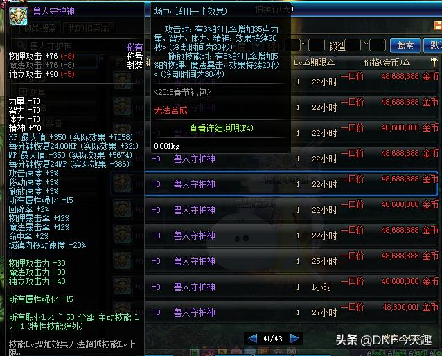 dnf魔法暴击宝珠有哪些,dnf加10物理暴击的宝珠叫什么名字?