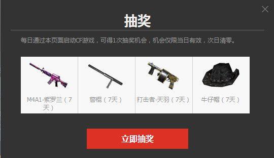 cf签到活动,cf手游掌火兑换迷城币?