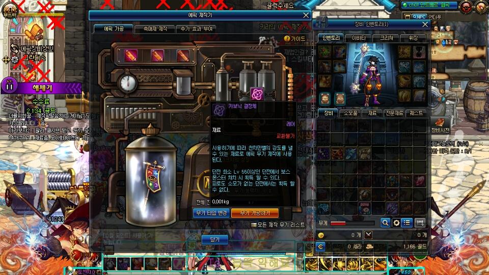 dnf下级元素结晶,史诗怎么跨界?