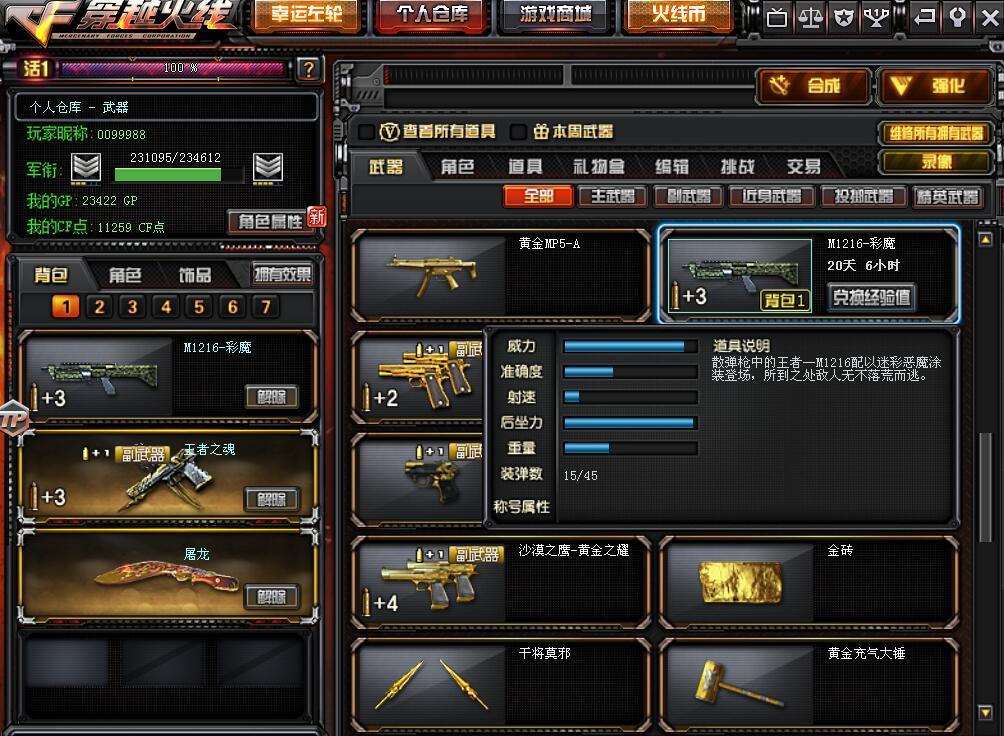 cf最新永久武器,2022cf手游回归源武器自选卡都有啥?