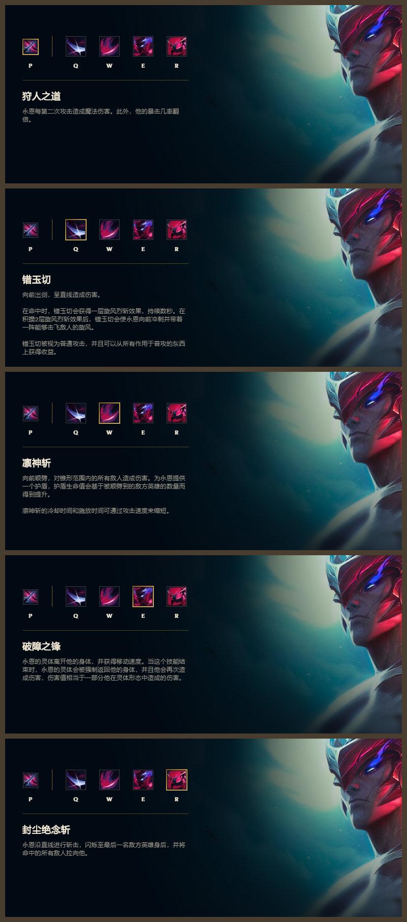 永恩什么时候上线,手游新英雄格温怎么获得?