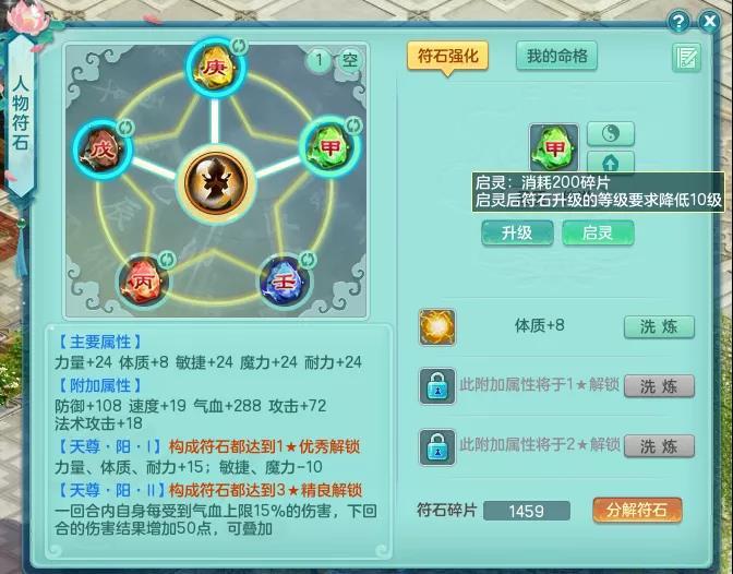 符石碎片（怎么拿到所有剑圣碎片）