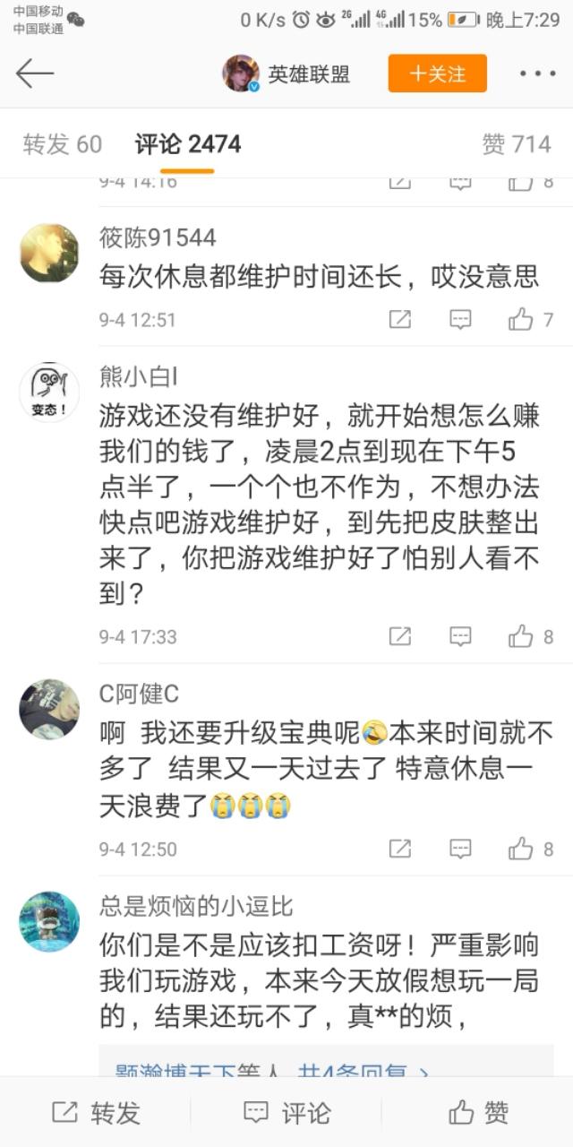 lol游戏崩溃（lol登录就崩溃是什么情况）