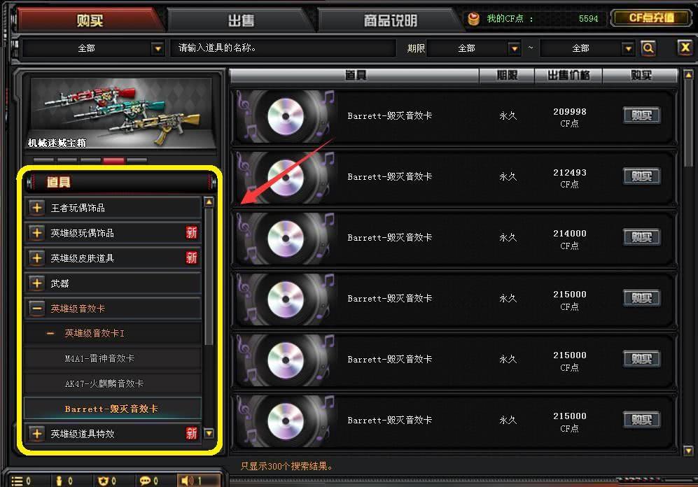 cf补丁怎么安装,wegamecf皮肤补丁怎么没有?