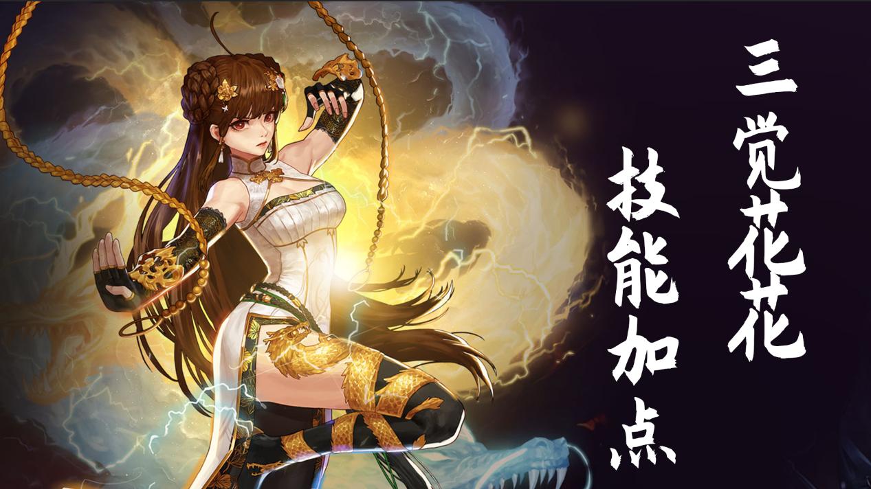dnf奶爸纯辅助加点,109化生寺加点最佳方法?