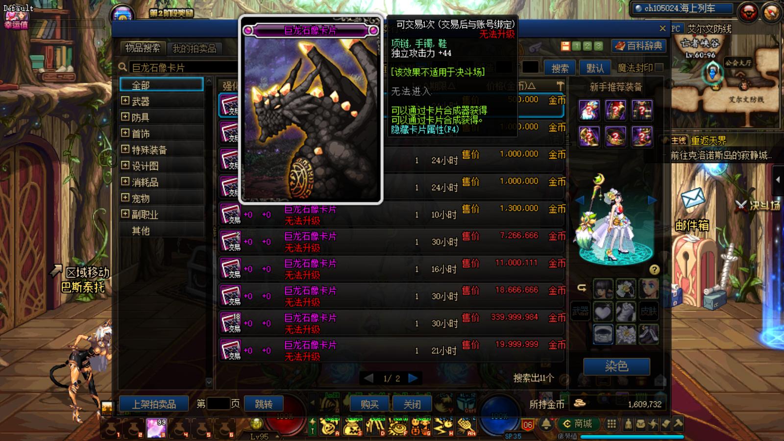 dnf鞋子附魔宝珠大全,2021金秋红眼怎么选宝珠?