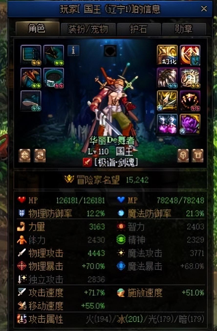 dnf蜜蜡（dnf中把加11的凡尔赛的幻剑装备封起来要多少蜡烛）