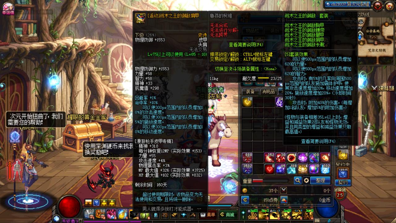 dnf武器兑换券怎么用,dnf高级装扮兑换券无期限怎么使用?