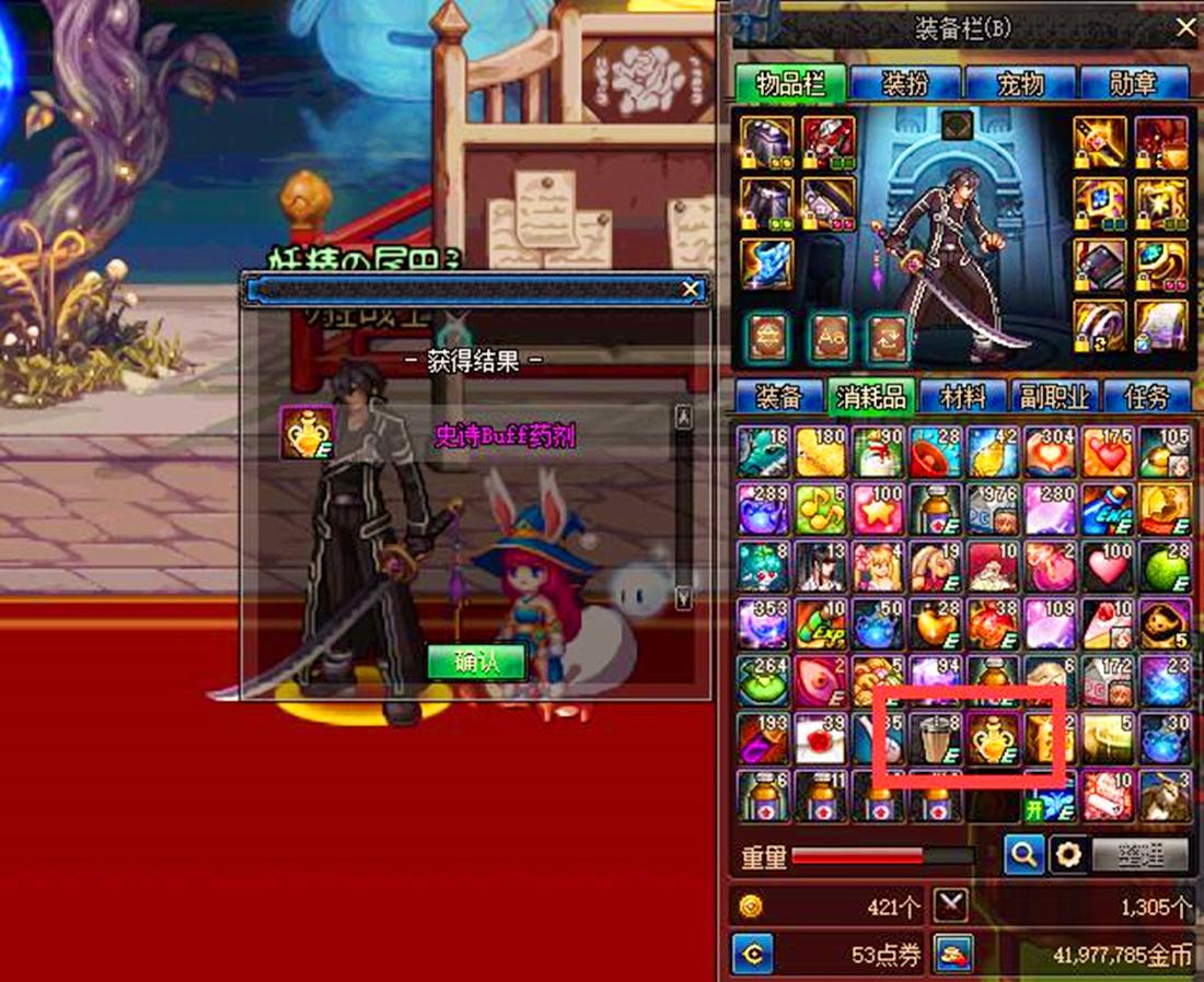 dnf草莓,地下城与勇士的加血药从哪买?