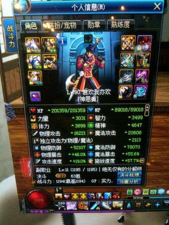 dnf荣誉系统,地下城信誉分低于80怎么查询?