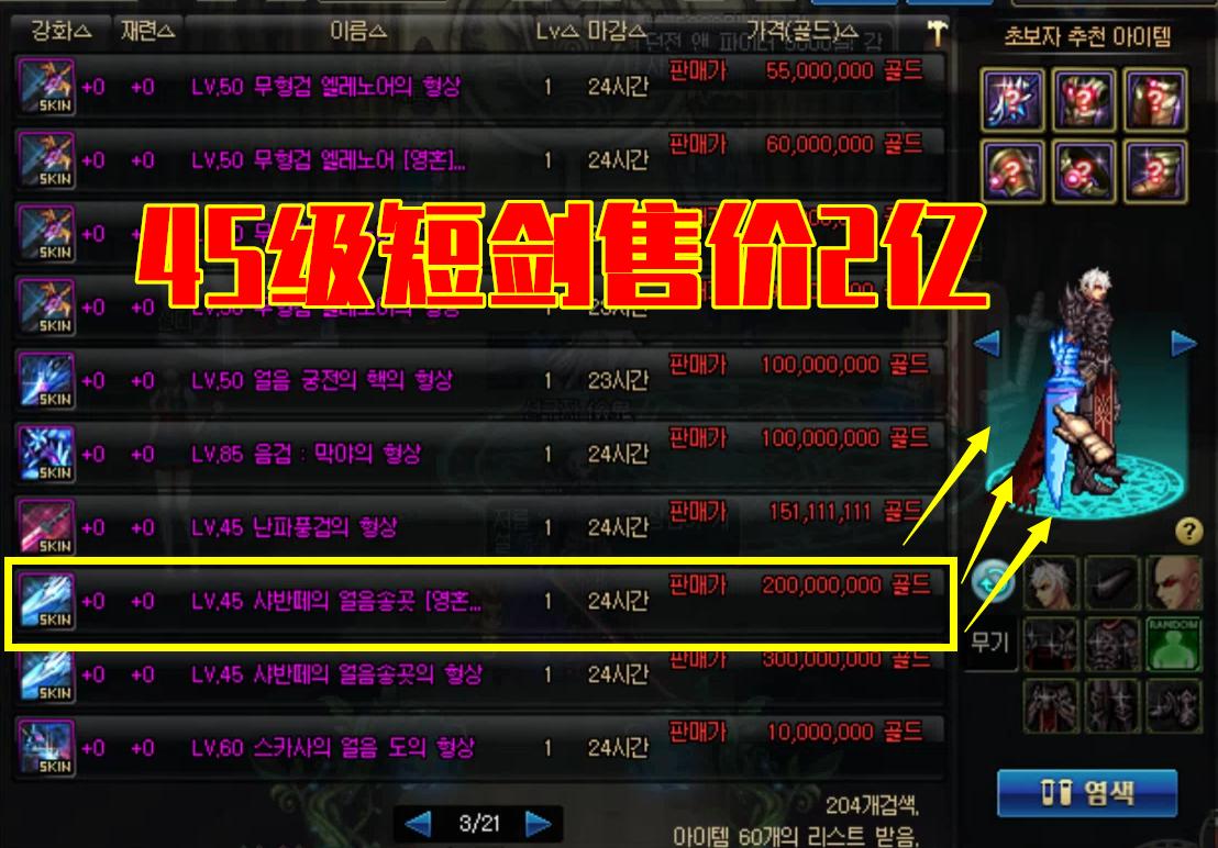 dnf75粉太刀（强者之路试炼模式攻略）