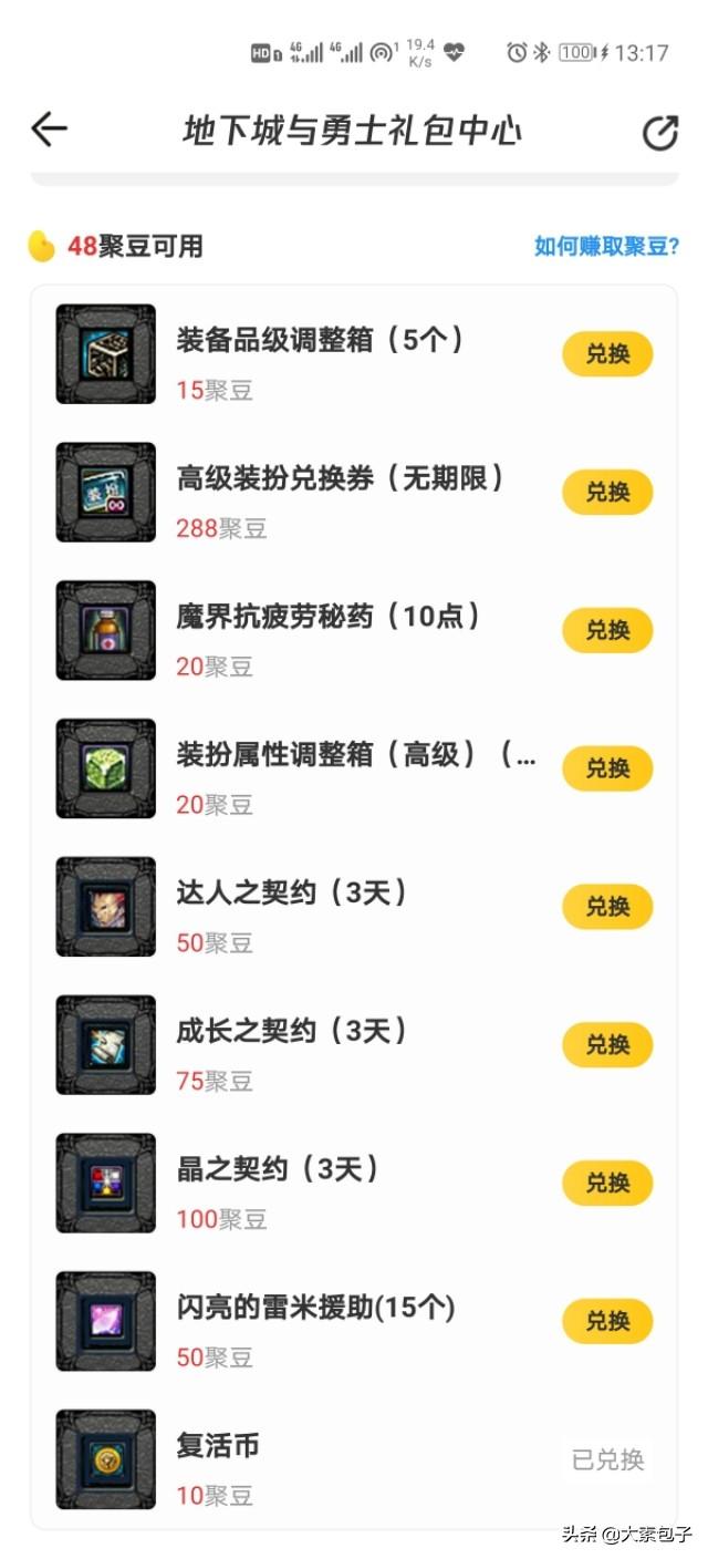 黑钻售货机技巧,疲劳值怎么获取?