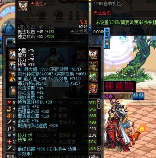 dnf体力宝珠,地下城护肩的宝珠有哪些?