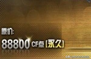 cfm4a1战龙（CF手游值得充钱吗）
