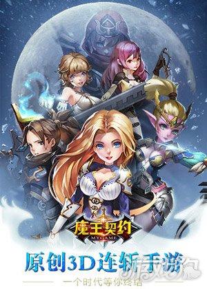 dnf魔王契约,新妹魔王小说结局?