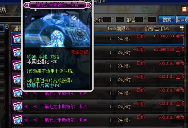 dnf魔攻卡,鬼泣怎么揉阵?