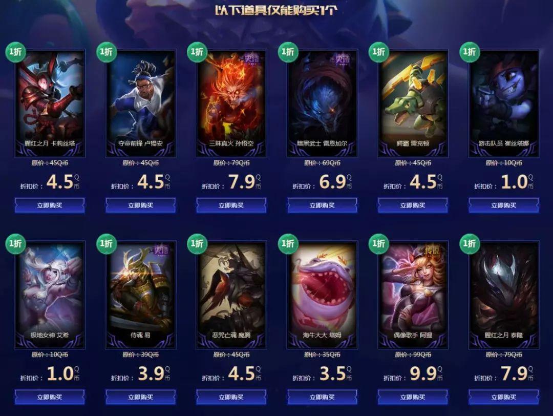 lol1折,LOL克隆模式回归仅1天?