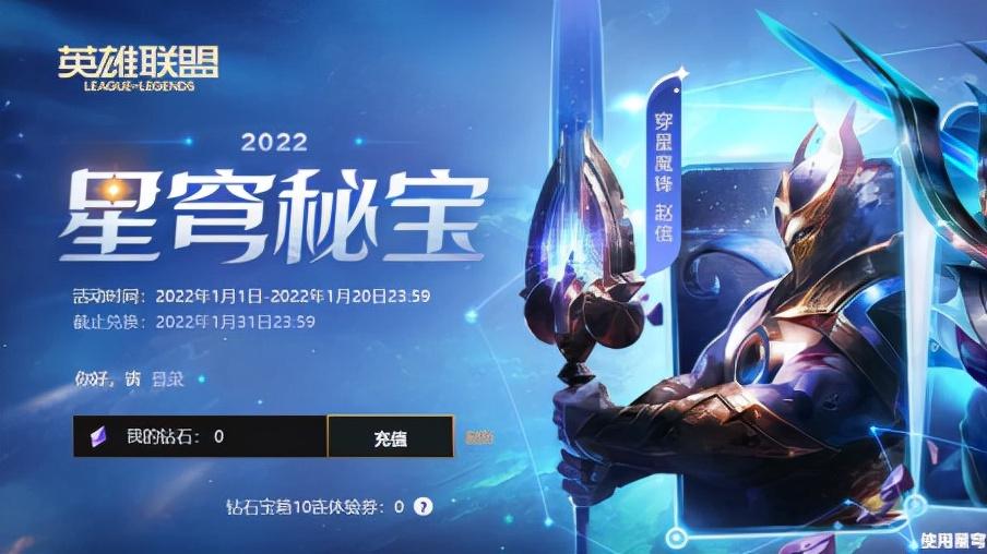 lol改名卡免费领取2021（lol的改名卡可以在官网买吗）
