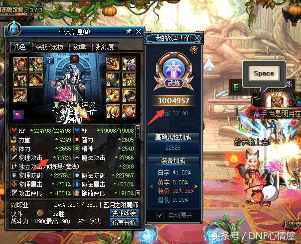 dnf光强卡,火强光强30是什么宝珠?