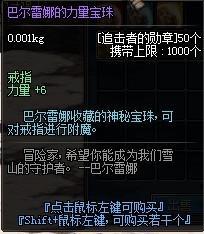 追击者的勋章有什么用,DNF智力卡或者宝珠能给头肩附魔滴?