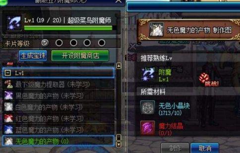 dnf什么副职业好（dnf什么职业最适合强化武器）