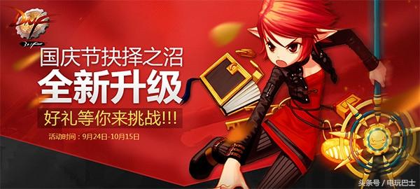 dnf国庆套2013,长这么大让你做的最尴尬的事是什么?