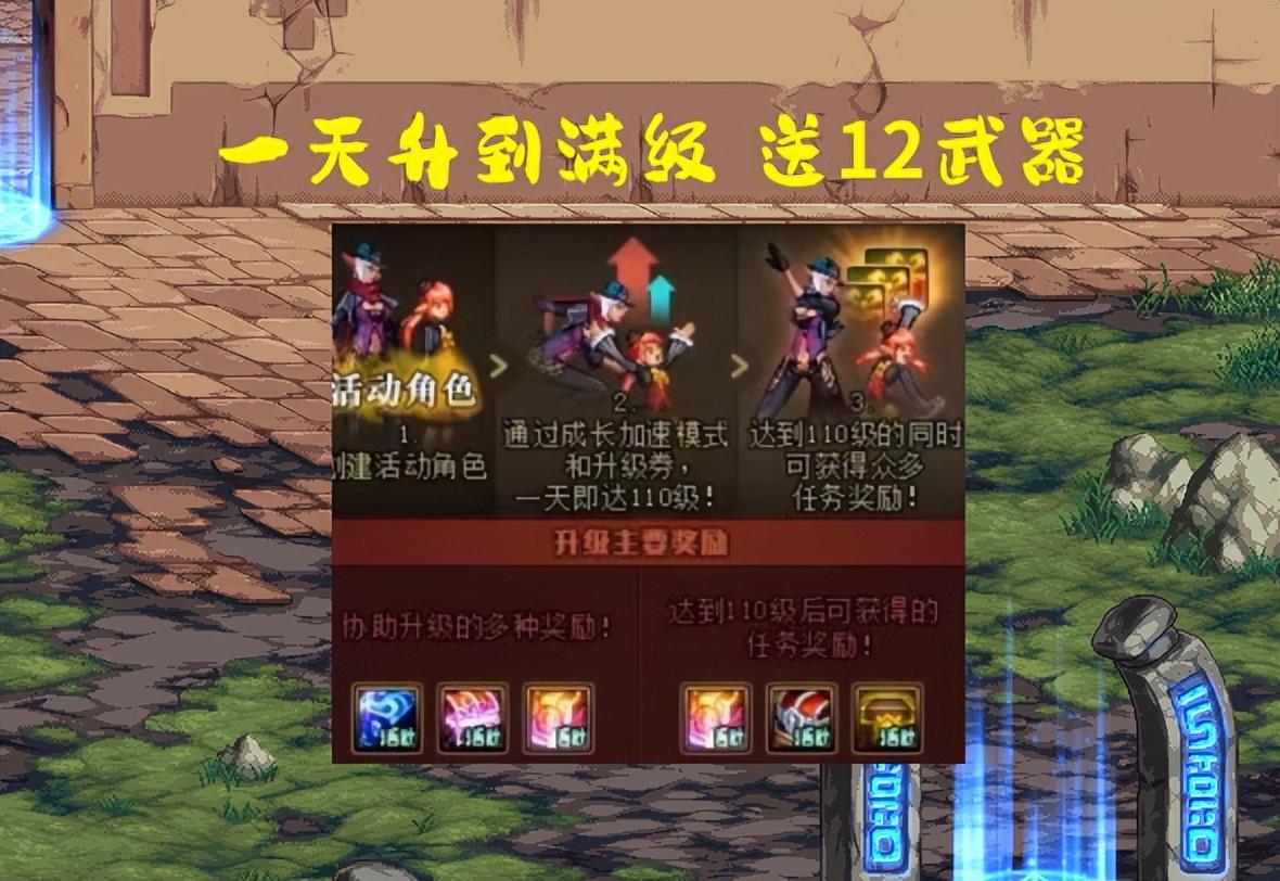 dnf2.1（dnf护石9保1可以选2觉技能）