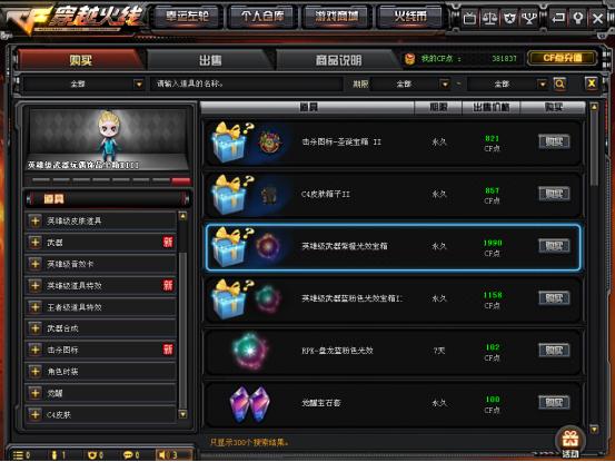 cf机器码剩余时间查询,cf手游这个赛季还剩多少天