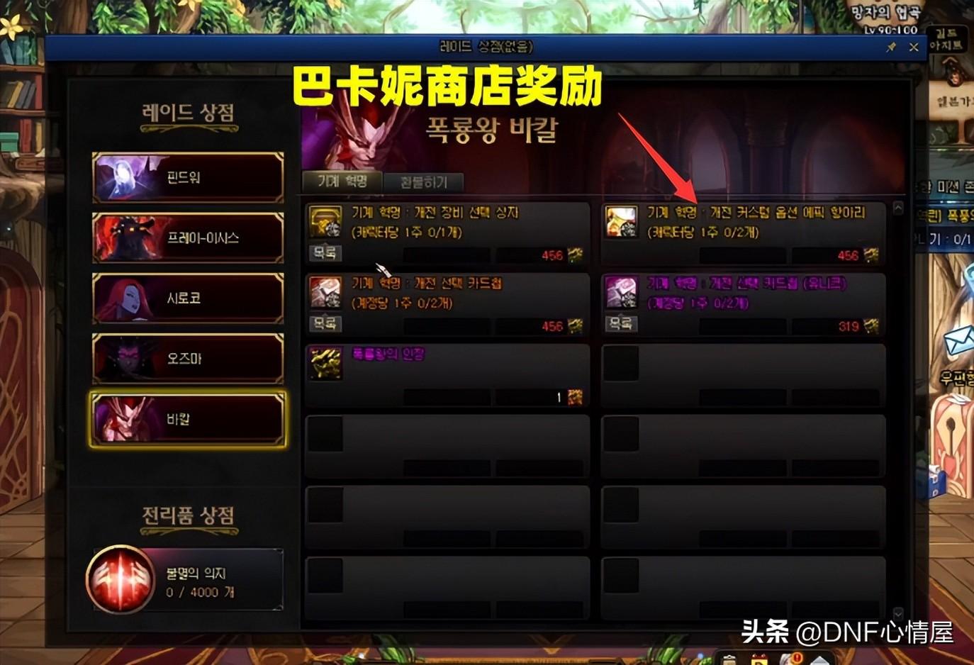 dnf丰厚的奖励（dnf征战模式奖励）