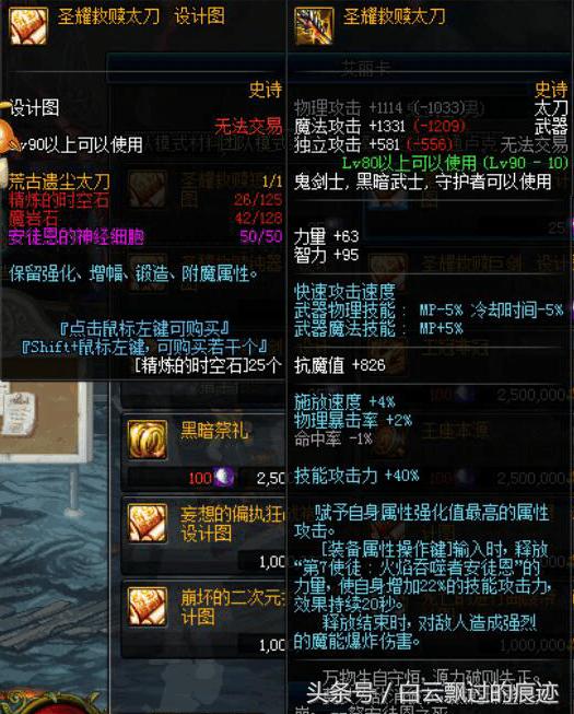 狱岩石太刀,怪物猎人XX游标螳螂岩穿配装方法顶级三把太刀怎么配?