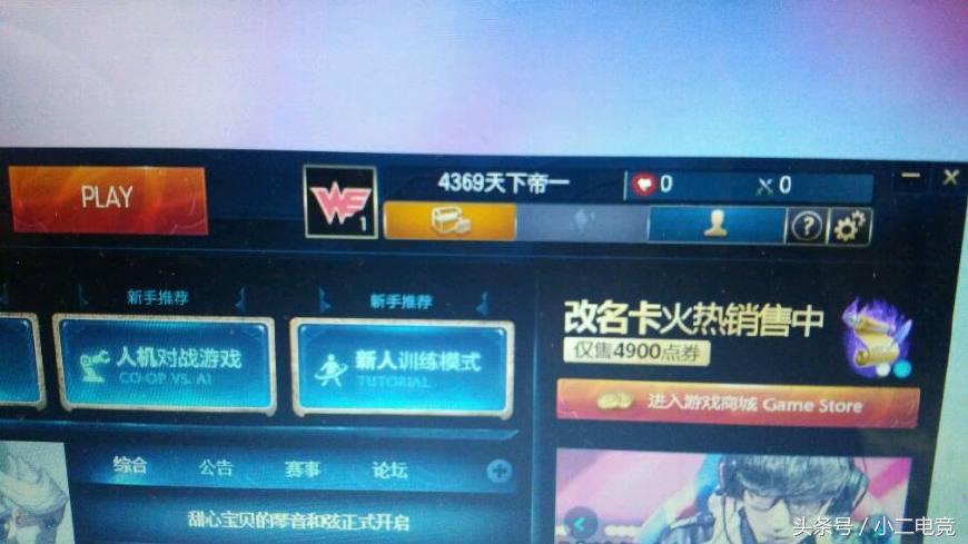 英雄联盟新区,英雄联盟人数最少区排行?