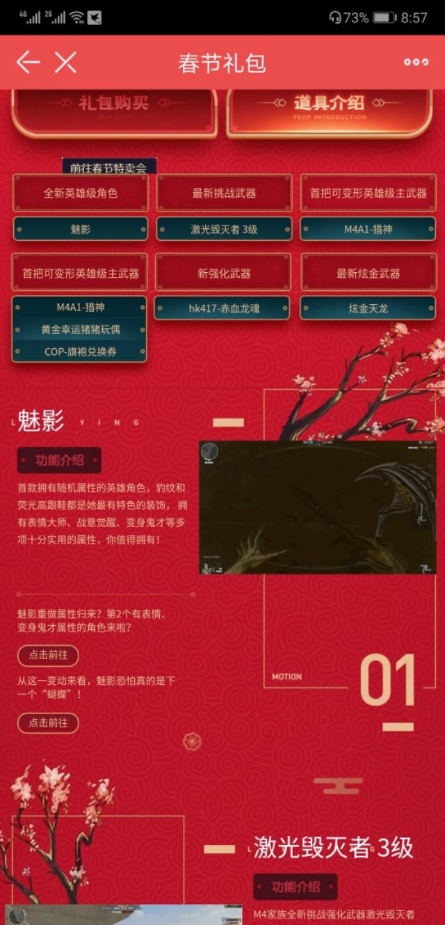 cf礼包,王者之心礼包多久关闭一次?