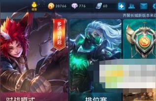lol征召模式是什么（是否该加入游戏开始后更换英雄）