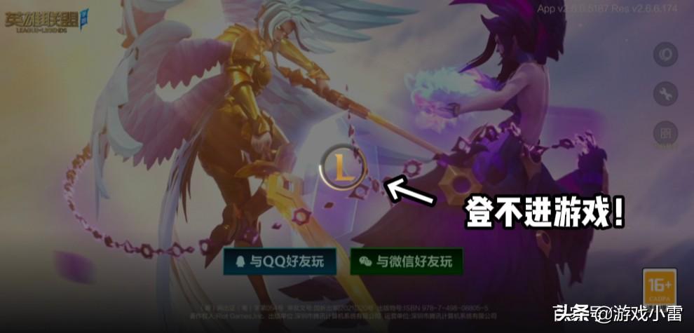 英雄联盟一直崩溃（lol老是断线）
