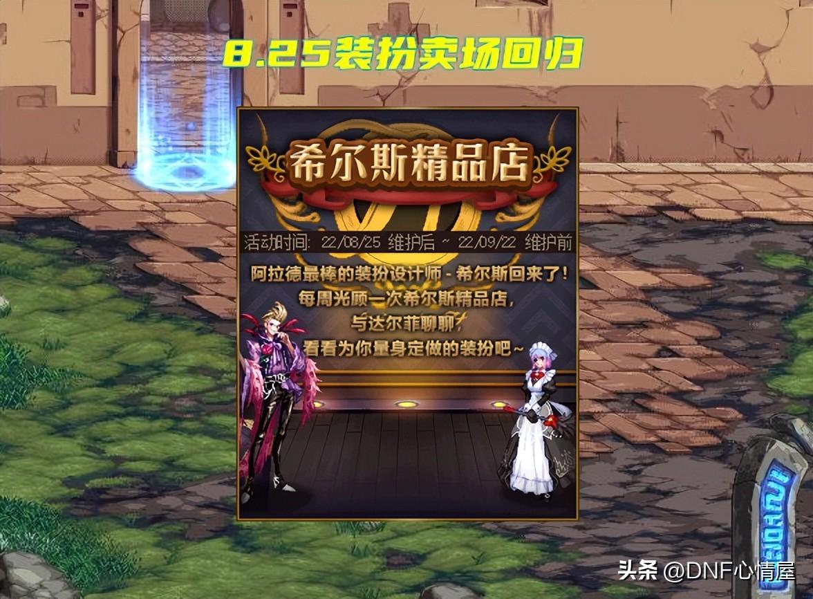 dnf免费时装（DNF中最稀有时装）