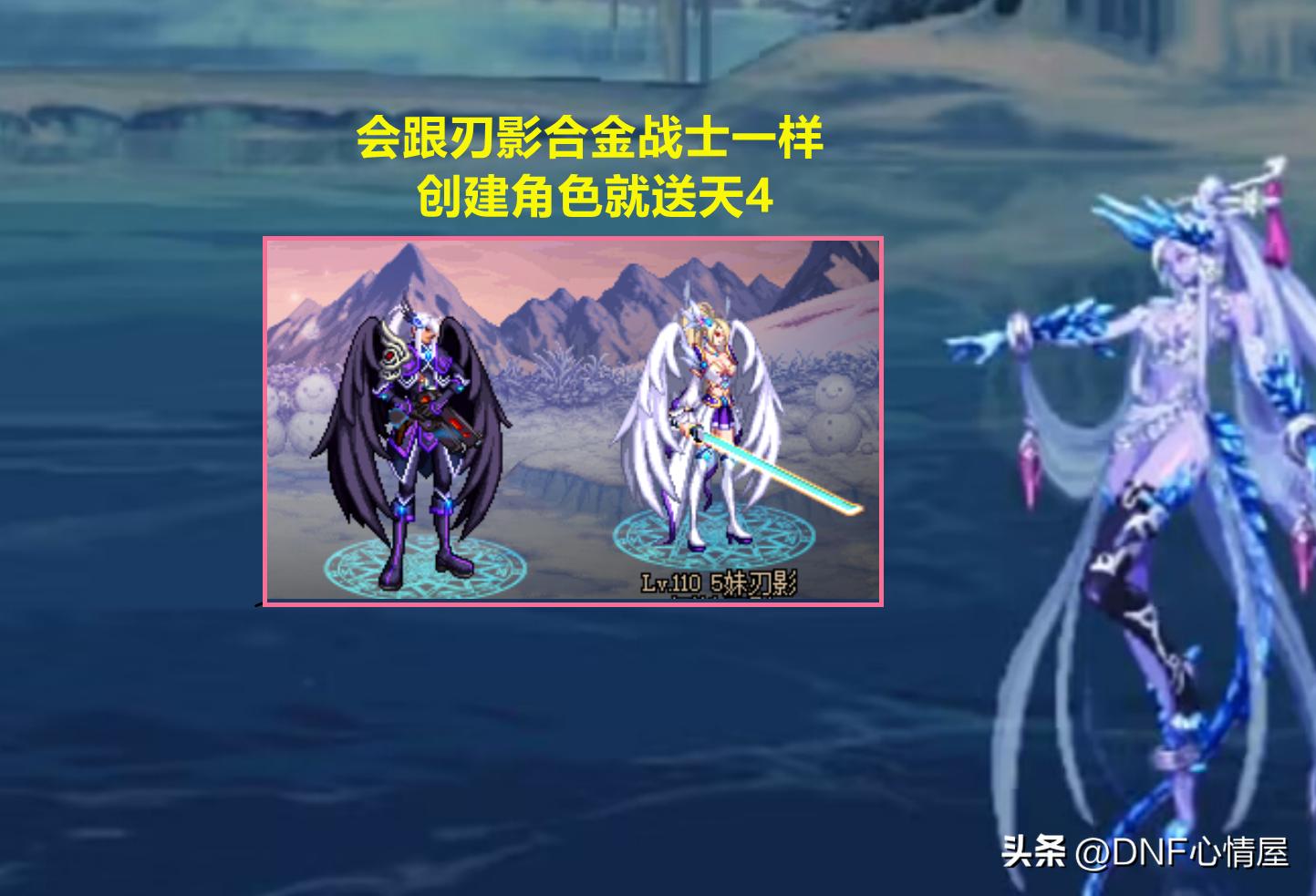 dnf时装合成（dnf天空套可不可以用普通时装合成）
