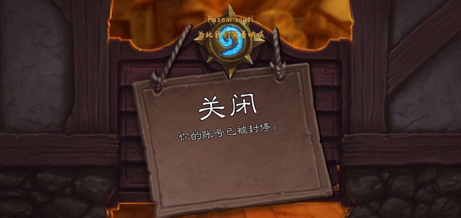 lol代练封号,在代练通上发LOL的单子?