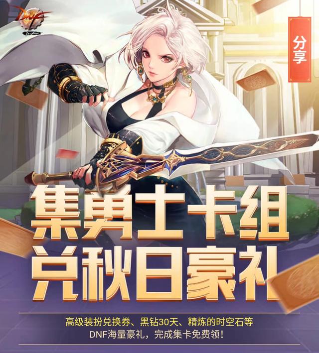 dnf神龙（DNF男枪转什么职业好）