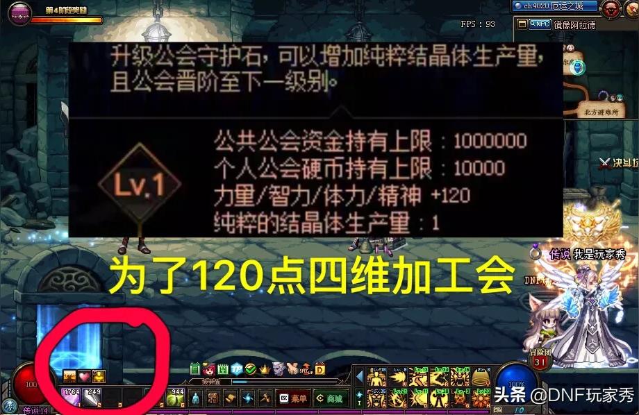 dnf工会,dnf公会里111什么意思?