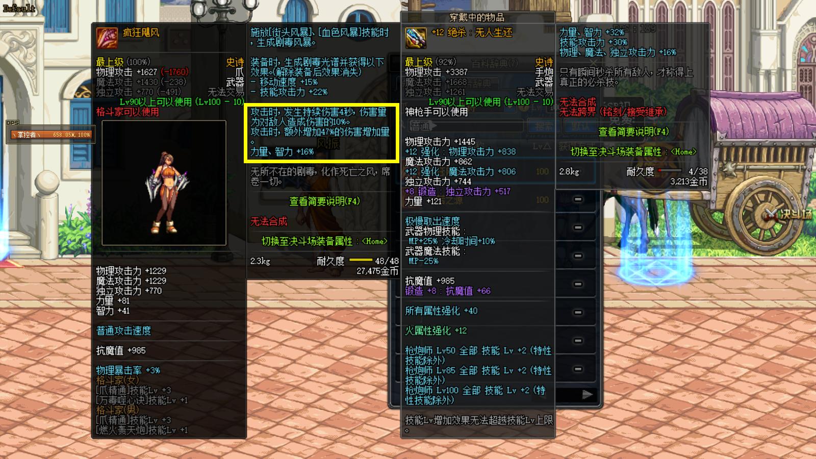 dnf游戏修复,鼠标乱跑怎么修复?