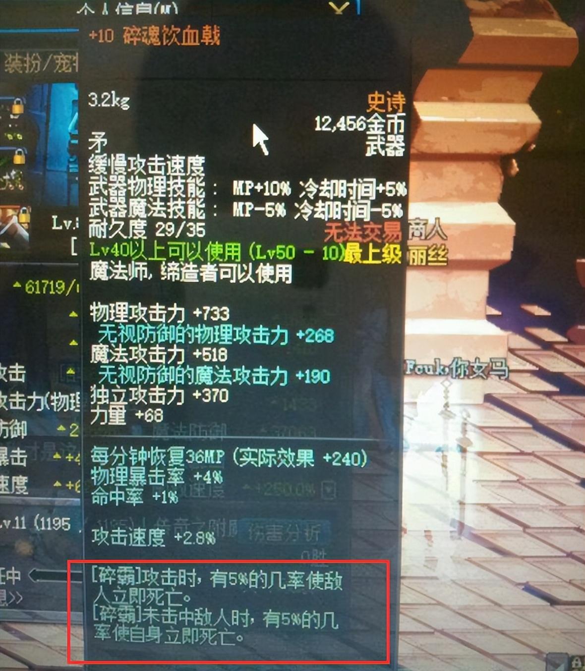 十字斩刀 闪,彩虹雷泽用什么武器?