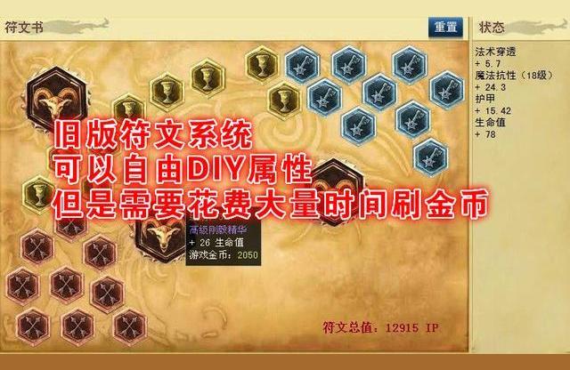 lol符文补偿,4星提莫怎么玩?