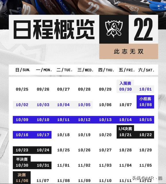 s11总决赛时间,s赛lol中国队进过几次决赛?