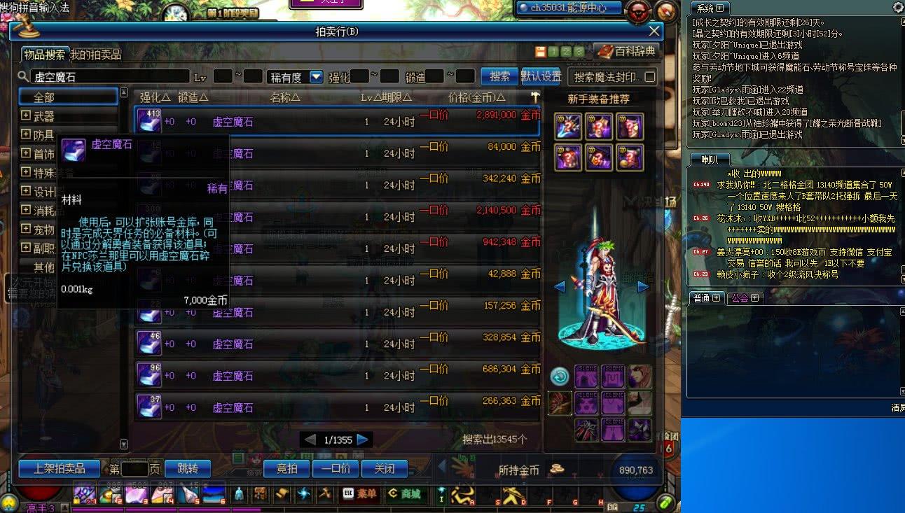 dnf帐号金库,dnf异次元碎片怎么处理好?