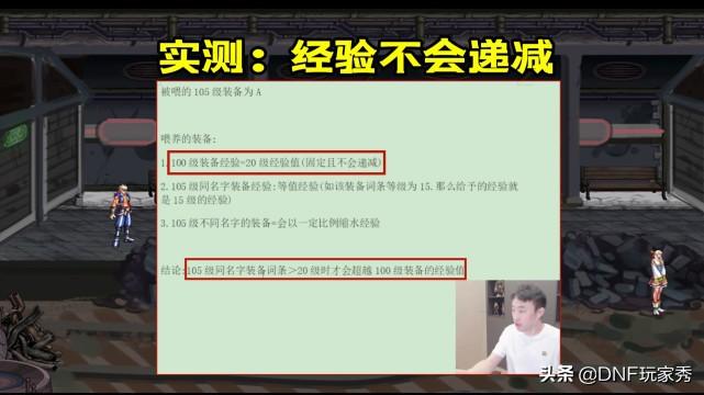 dnf60史诗武器（dnf次元行者史诗套排名）