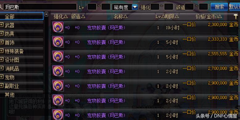 dnf宠物兔子,心悦1体验卡能使用勇士币换宠物吗?