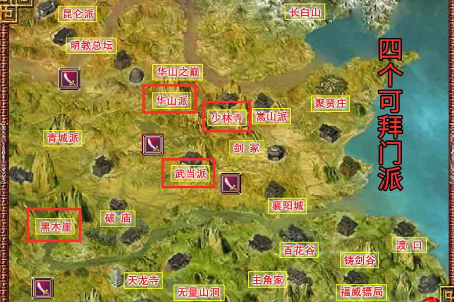 梦幻金庸群侠传3.0,金庸群侠传如何制作?